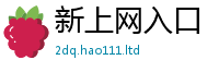 2025新澳门天天精准大全谜语从2025年免费资料大全最新版本